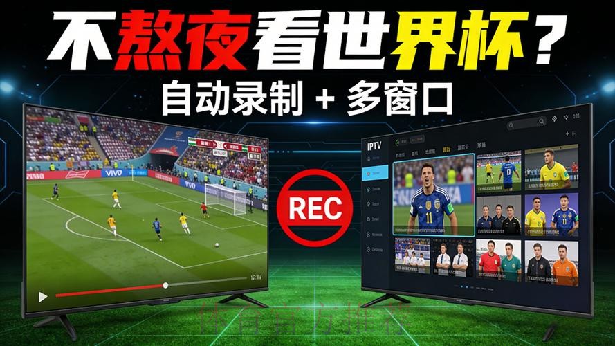 世界杯直播入口网站 世界杯直播入口网站