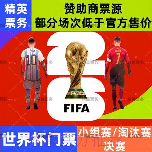 2026世界杯外围开户入口地址